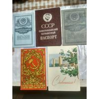 Загранпаспорт, сберкнижки и открытки из СССР