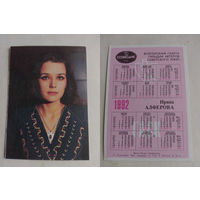 Карманный календарик. Ирина Алфёрова .1992 год