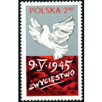 35-летие окончания Второй мировой войны Польша 1980 год серия из 1 марки