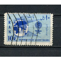 Иран - 1962 - Малярия - [Mi.1119] - 1 марка. Гашеная.  (LOT EJ17)-T10P6