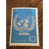 СССР 1986. 40 лет ЮНЕСКО. Полная серия