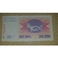 Босния и Герцеговина 10 динар