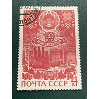 СССР 1980. 50 лет Мордовской АССР. Полная серия