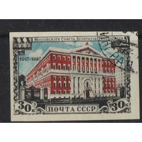 СССР 1947 30 летие Московского Совета народных депутатов #1049II