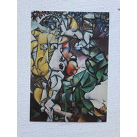 Живопись Шагал 10х15 см