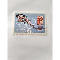 СССР  1964 ол.игры