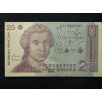 Хорватия 25 динар 1991г.