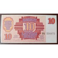 10 рублей 1992 года - Латвия - UNC