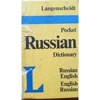 Русско-английский и английско-русский словарь