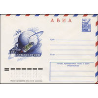 Художественный маркированный конверт СССР N 78-104 (14.02.1978) АВИА  12 апреля - День космонавтики