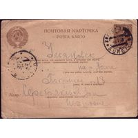 1929 год СССР Почтовая карточка 3
