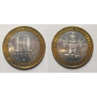10 рублей 2005 Краснодарский край, ММД