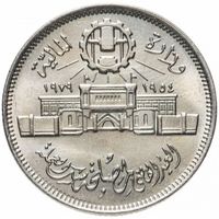 Египет 10 пиастров 1979 25 лет Аббассийскому монетному двору UNC