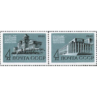 Библиотека им. В.И. Ленина СССР 1962 год (2703-2704) серия из 2-х марок в сцепке