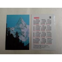 Карманный календарик. Кавказские горы. 1990 год
