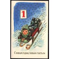 Открытка. С Новым Годом!  Германия. ГДР. для армии СССР 1960-е годы. санки