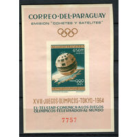 Парагвай - 1964 - Космос и олимпийские игры - (поврежден клей и имеются желтые пятна на клее) - [Mi. bl. 55] - 1 блок. MH.