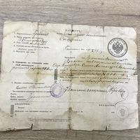 Паспорт.1916-года.Лидский уезд.