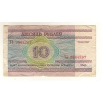 10 рублей серия ТБ 2864267. Возможен обмен