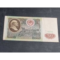 СССР 50 рублей 1991 серия БЗ