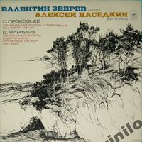 LP Сергей Прокофьев / S. Prokofiev, B. Martinu - Valentin Zverev, Aleksey Nasedkin - Sonatas For Flute And Piano (1976)