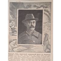 Капитан ПИРИ. 1909г. 17х12см.