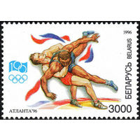 XVII летние Олимпийские игры в Атланте Греко-римская борьба Беларусь 1996 год 1 марка