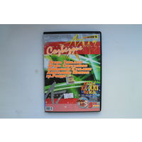 Созвездие MP3 - Хиты XX-XXI века (DVD mp3)