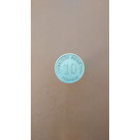 Германия / 10 pfennig (A) / 1900 год