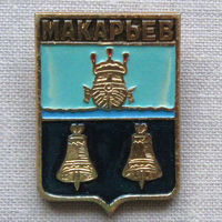 Значок герб города Макарьев 14-15