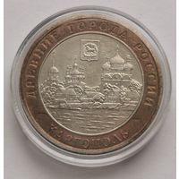 219. 10 рублей 2006 г. Каргополь