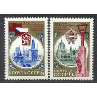 Освобождение Венгрии и Чехословакии. 1975. Полная серия 2 марки. Чистые