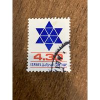 Израиль 1980. Звезда Давида. Полная серия