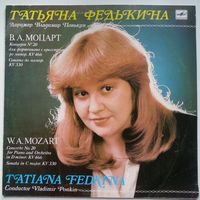 LP Татьяна Федькина, ф-но - В. А. МОЦАРТ (1989)