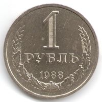 1 рубль 1988 года _состояние aUNC/UNC