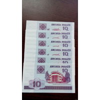 10 рублей 2000 год Беларусь серия ББ (UNC) Номера подряд,в одном лоте одна купюра