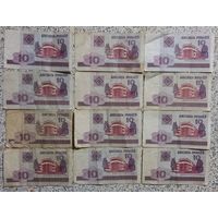 10 рублей .Беларусь 2000