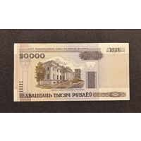 20000 рублей 2000 года серия Ек (UNC)