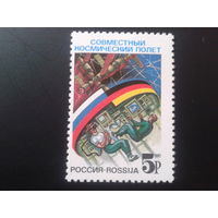 Россия 1992 Российско-германский космический полет