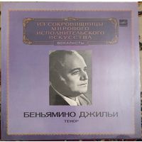 Беньямино Джильи – Тенор