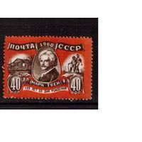 СССР-1960, (Заг.2418)  *( след от накл.), М.Твен