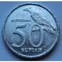 Индонезия 50 рупий, 2001 г.
