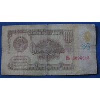 1 рубль СССР 1961 год (серия Нь, номер 6096613).