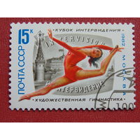 СССР 1982г. Спорт.