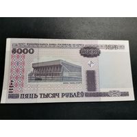 5000 рублей выпуска 2000 года серия БЕ   UNC