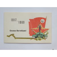 Танк генеральское поздравление 1969 10х15 см