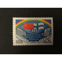 40 лет Договору о дружбе СССР-Финляндия. СССР,1988, марка