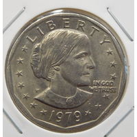 США 1 доллар 1979 Сьюзен Энтони двор P