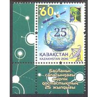 Казахстан 2016 космос РСС антенна поле
