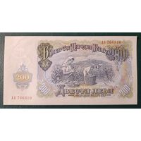 200 лева 1951 года - Болгария - UNC